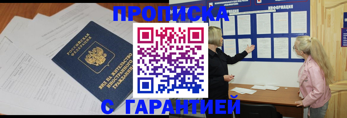 где прописаться в Цимлянске