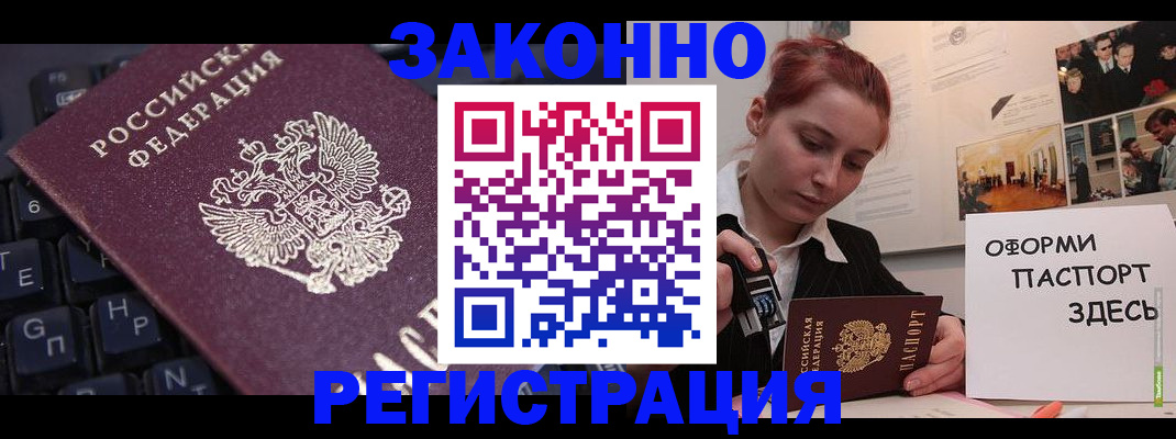 регистрация для школы в Цимлянске