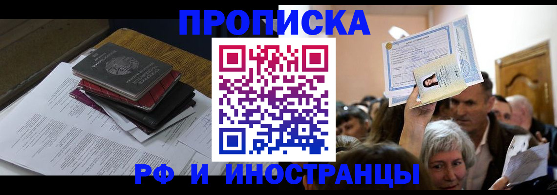 регистрация в Цимлянске