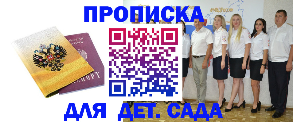 временная регистрация купить в Цимлянске