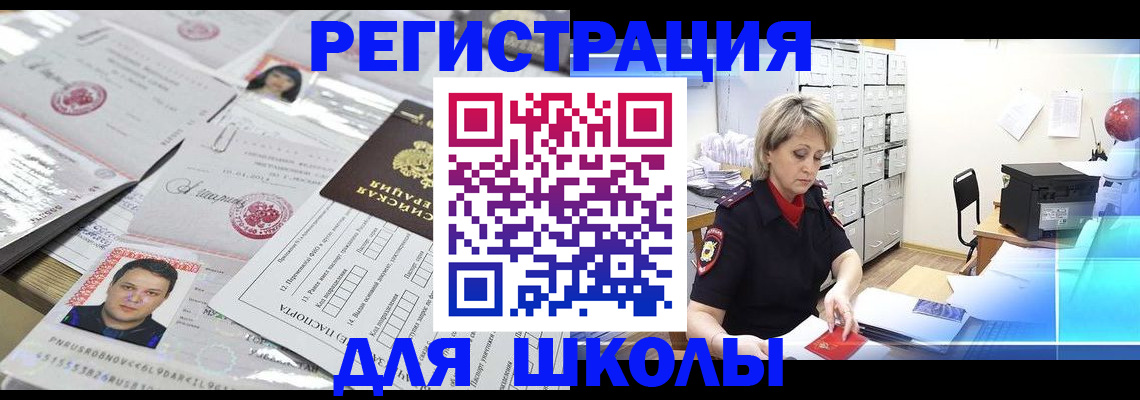 прописка паспорт в Цимлянске